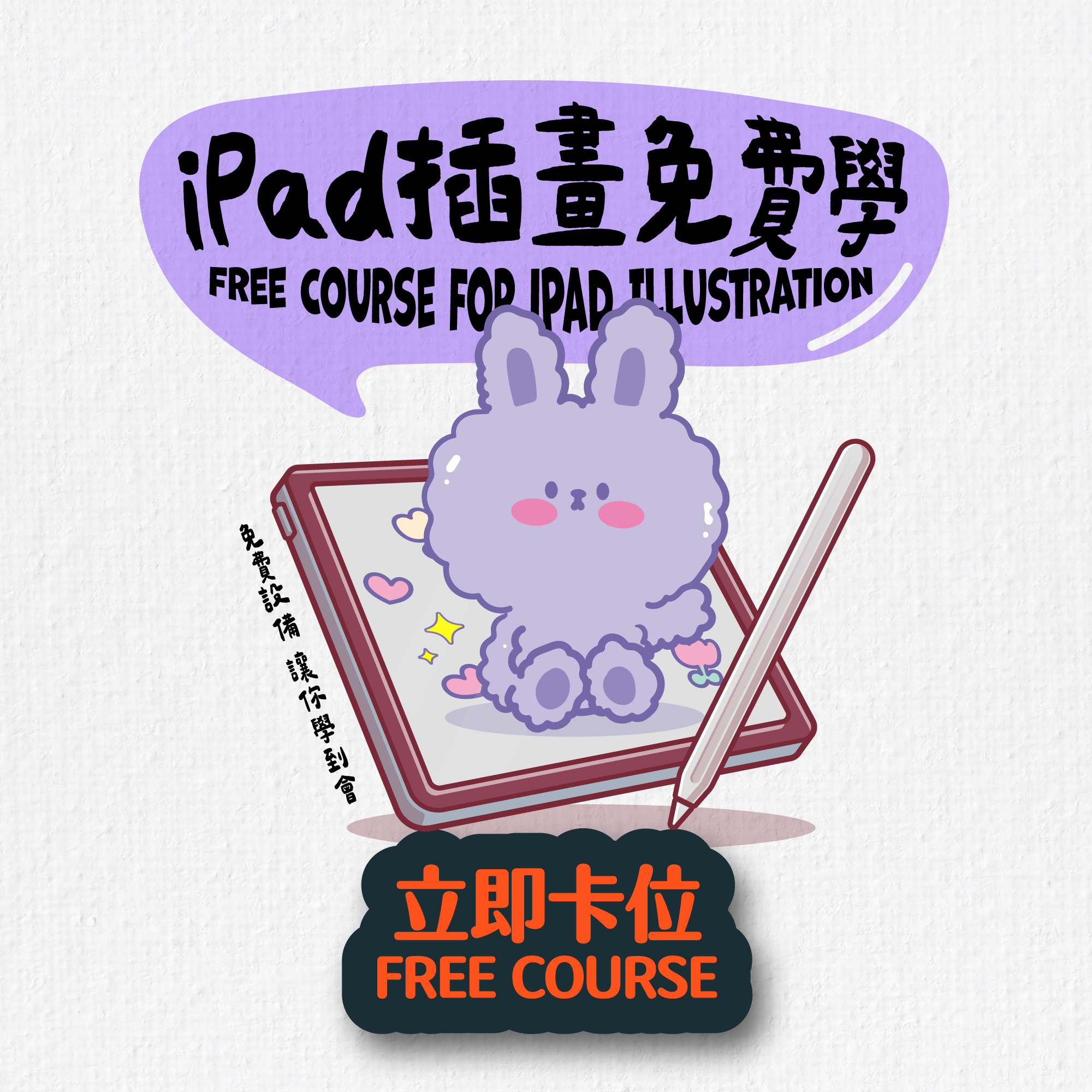 赫綵設計學院 APPEDU DESIGN INSTITUTE (TWN)